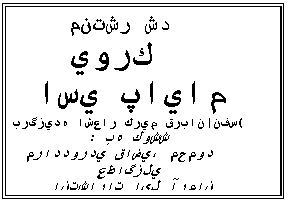 Text Box: منتشر شد
يورك پاياماسي
(برگزيده اشعار كريم قرباننفس)
به كوشش:
مراددوردي قاضي، محمود عطاگزلي
انتشارات ايل آرمان